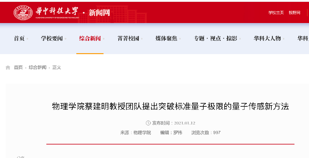 https://news.hust.edu.cn/info/1003/41074.htm
