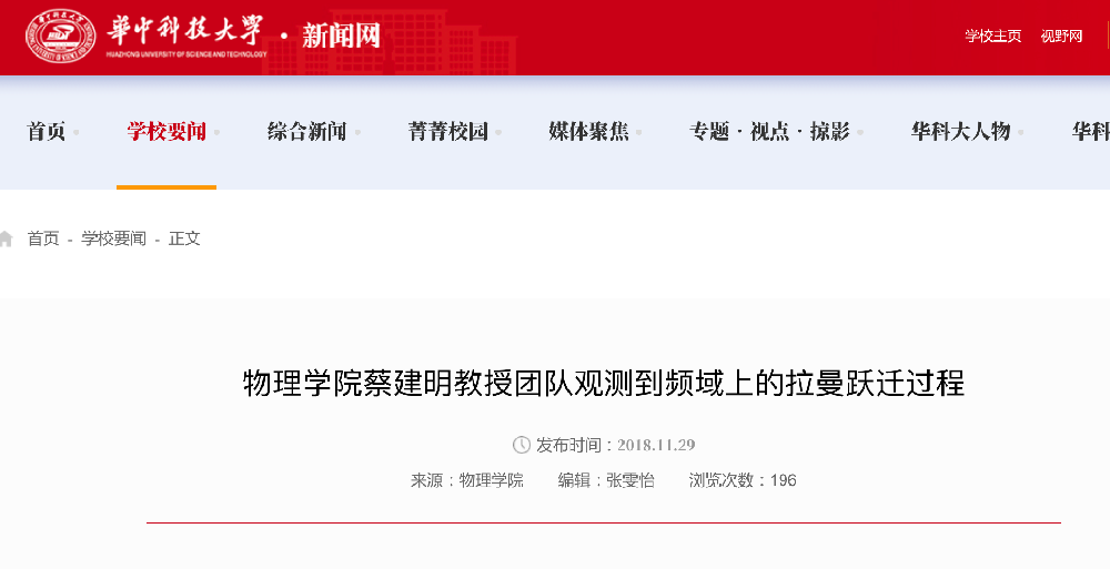 https://news.hust.edu.cn/info/1002/33453.htm