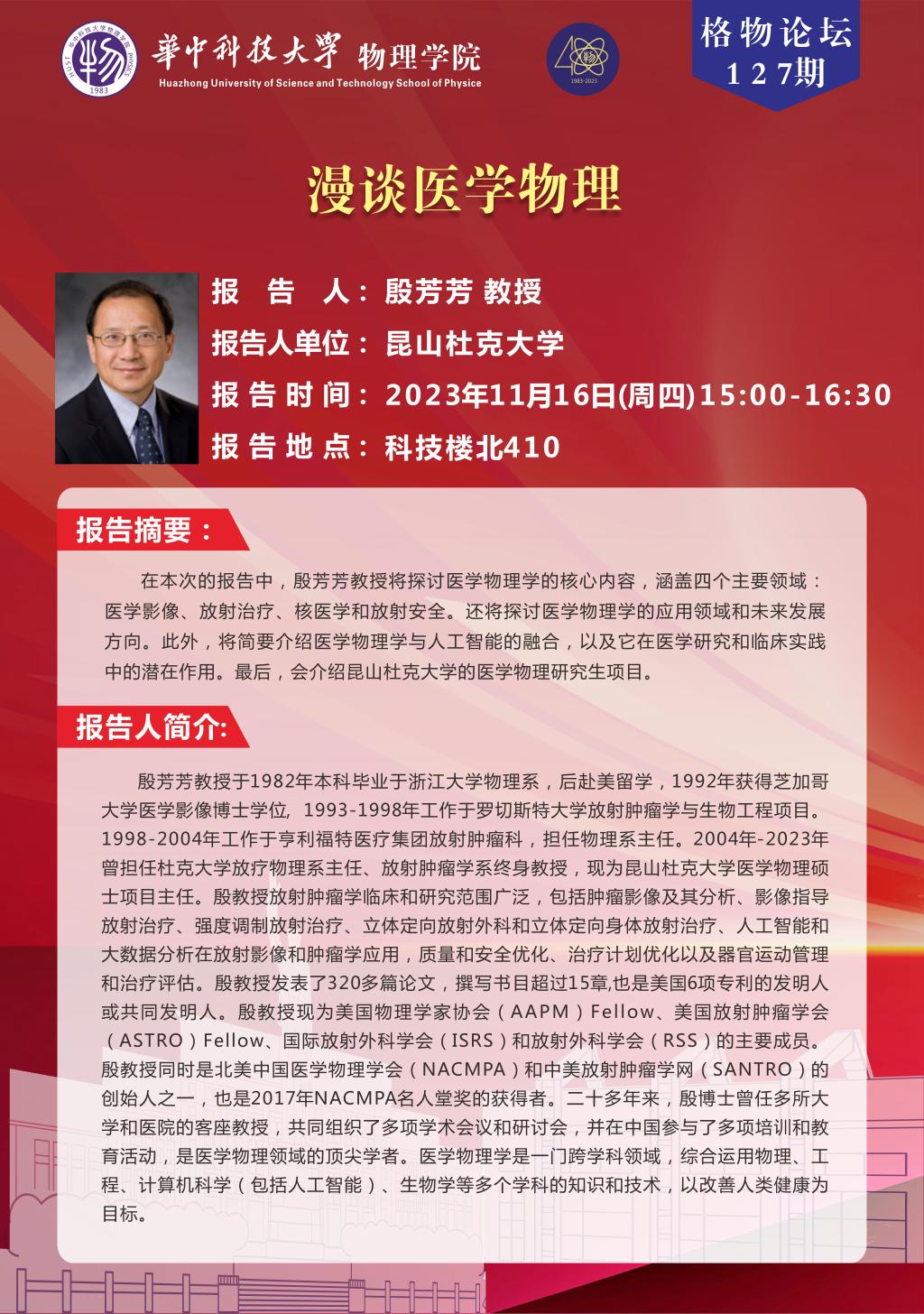 医学物理.jpg
