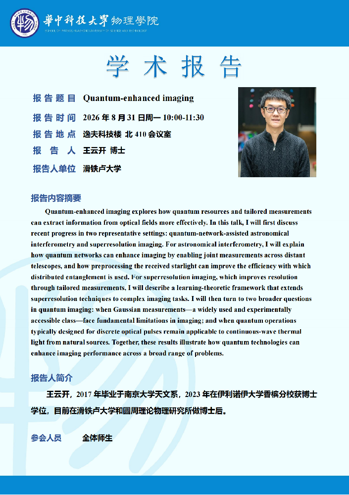 2026-8-31王云开博士报告_01.png